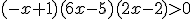 (-x + 1)(6x - 5)(2x -2) > 0